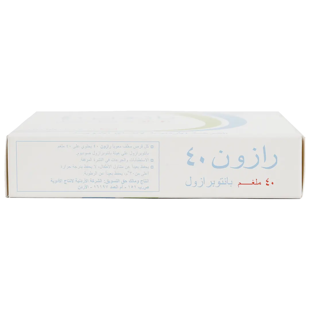 Razon 40mg 14 Tablets - view 4