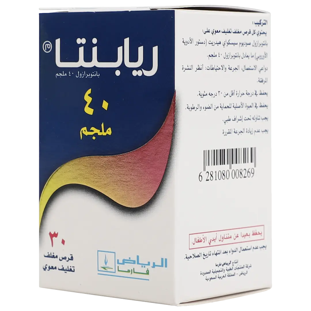 Riapanta 40 Mg 15 Tablets - view 2