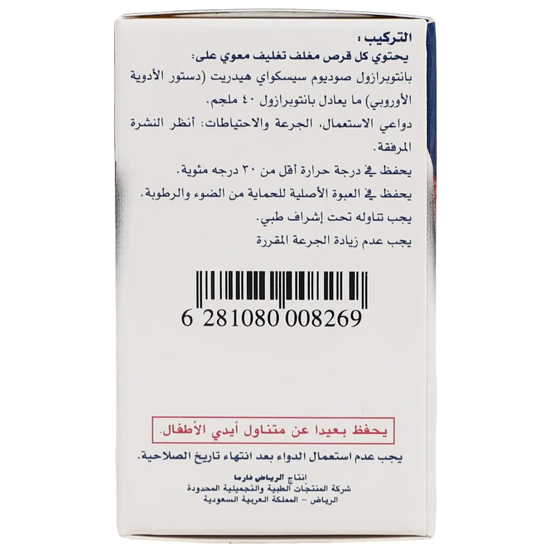 Riapanta 40 Mg 15 Tablets - view 5