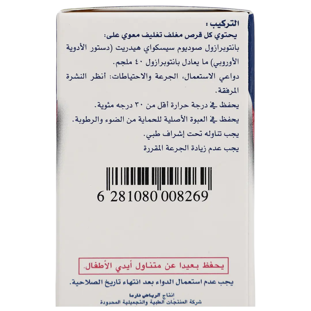 Riapanta 40 Mg 15 Tablets - view 6
