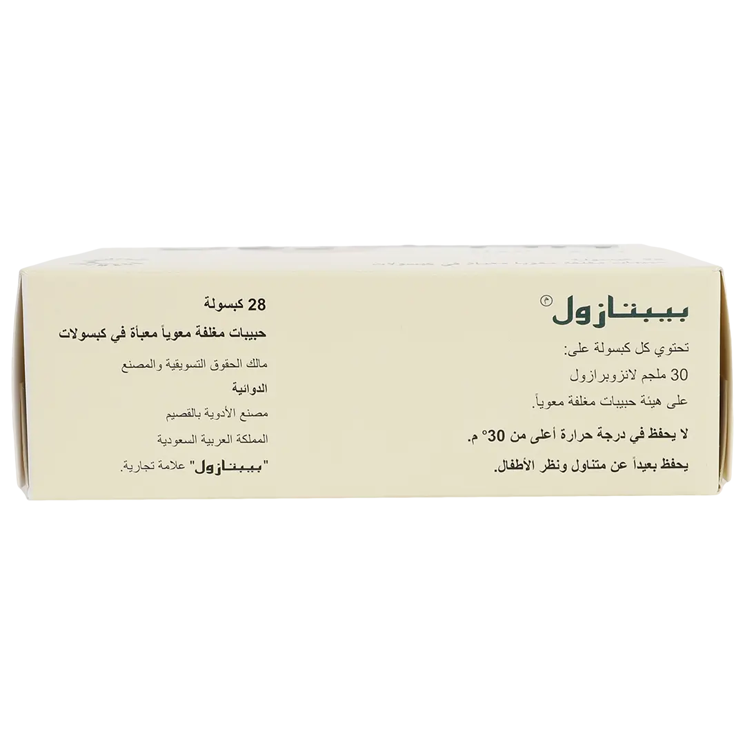 Peptazol 30 mg 28 Capsules - view 4