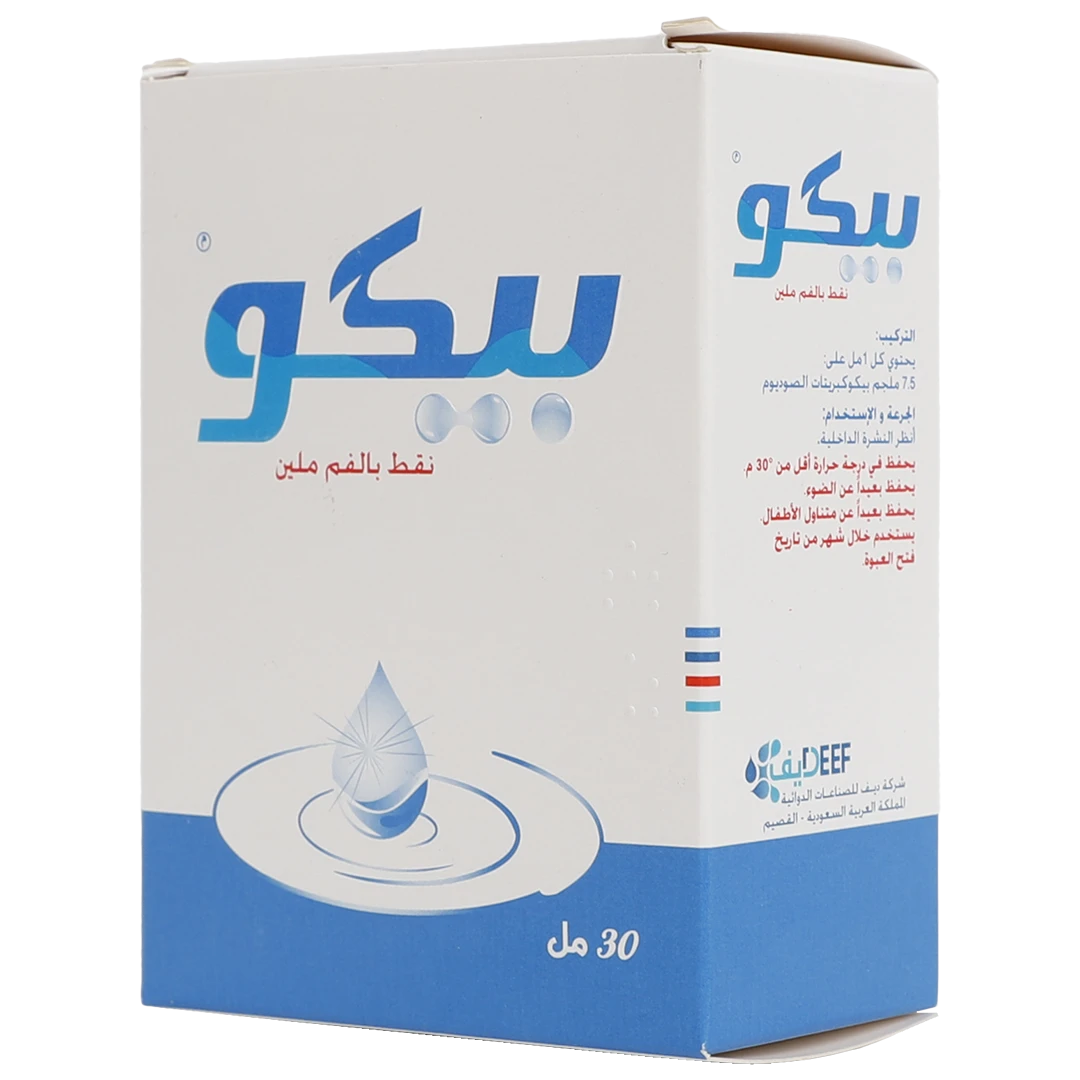 بيكو نقط للفم 30 مل