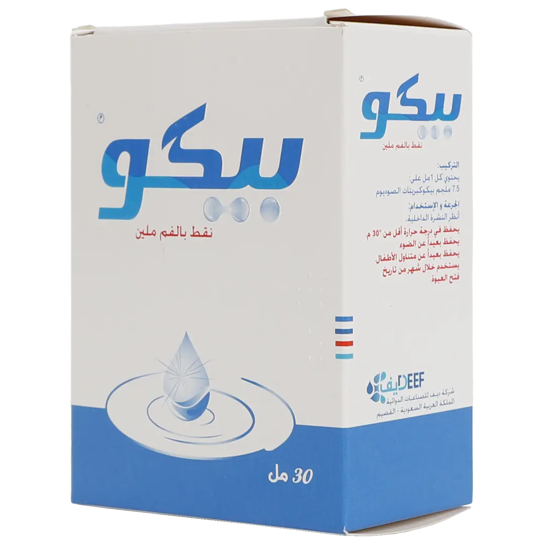 بيكو نقط للفم 30 مل - view 2