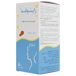 راينوفد برتقال شراب 100 مل