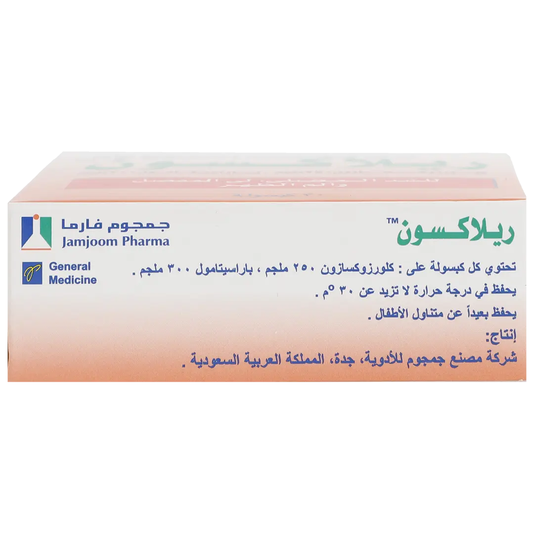 Relaxon 250 Mg 30 Capsule - view 4