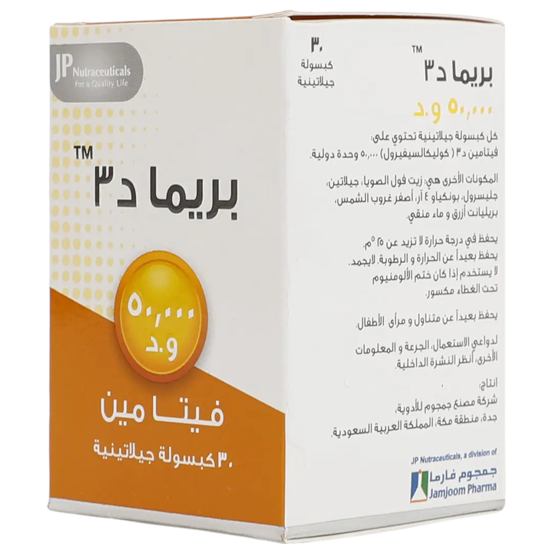 Prima D3 50000 Iu 30 Capsules - view 1
