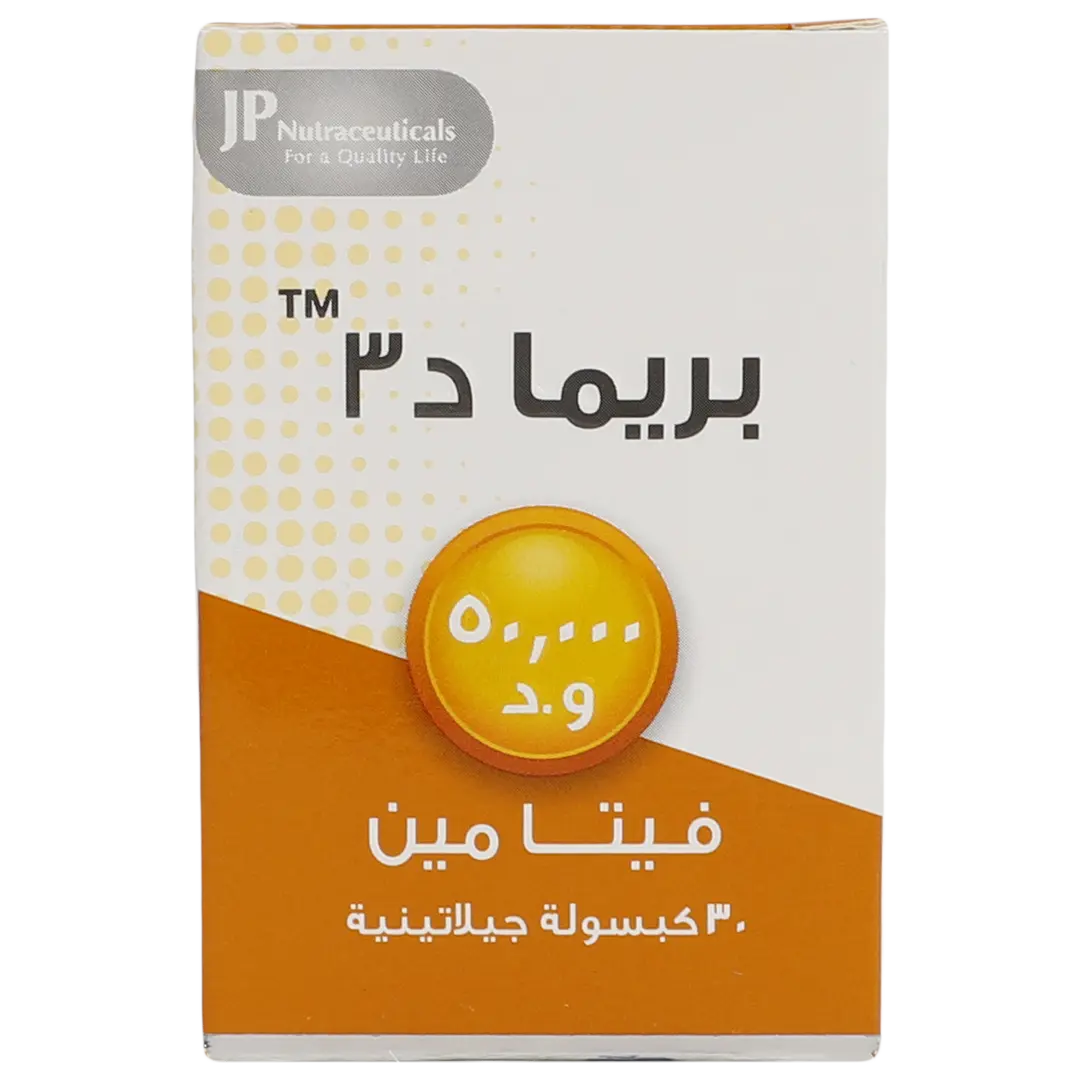 Prima D3 50000 Iu 30 Capsules - view 2