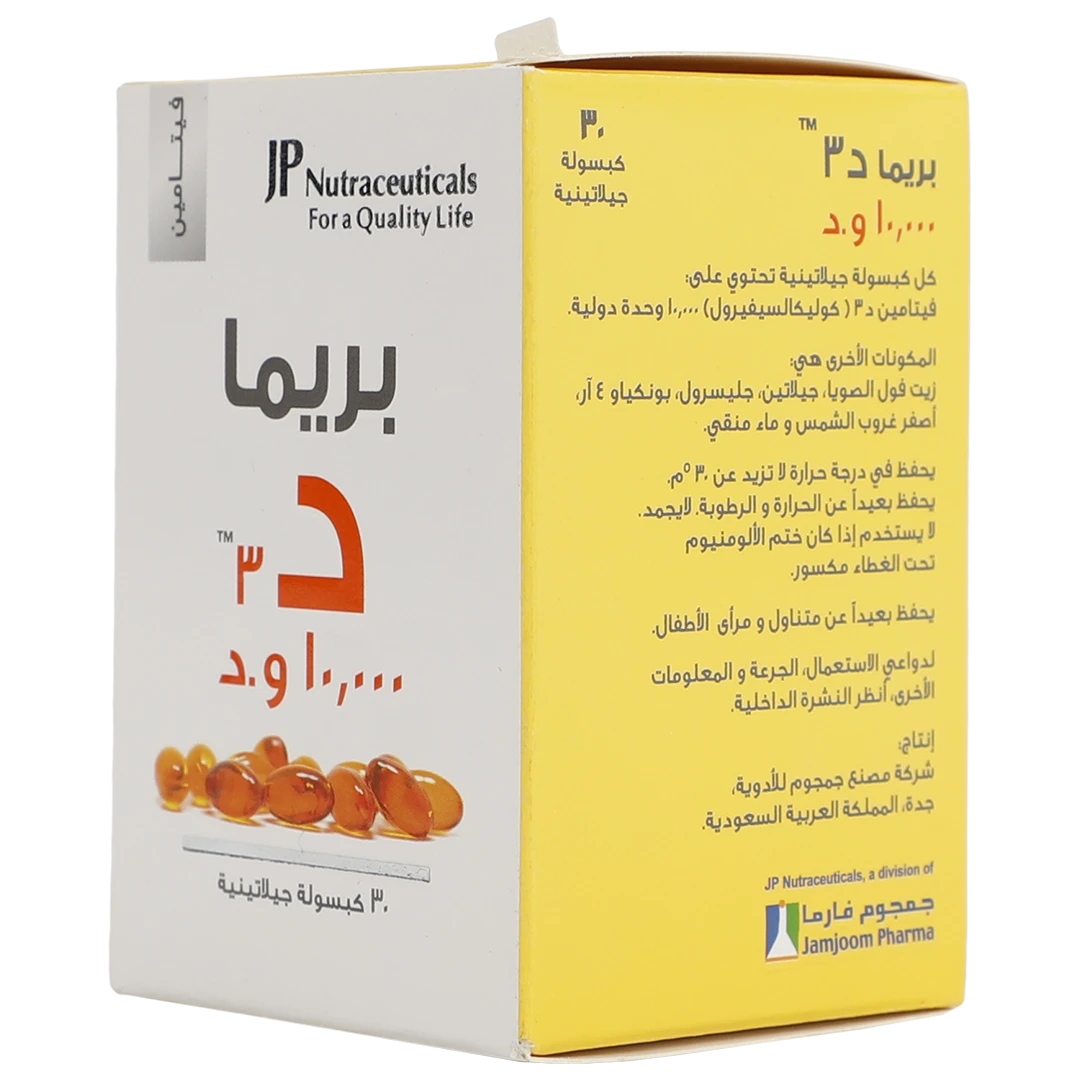 Prima Vitamin D3 10000 IU 30 Capsules