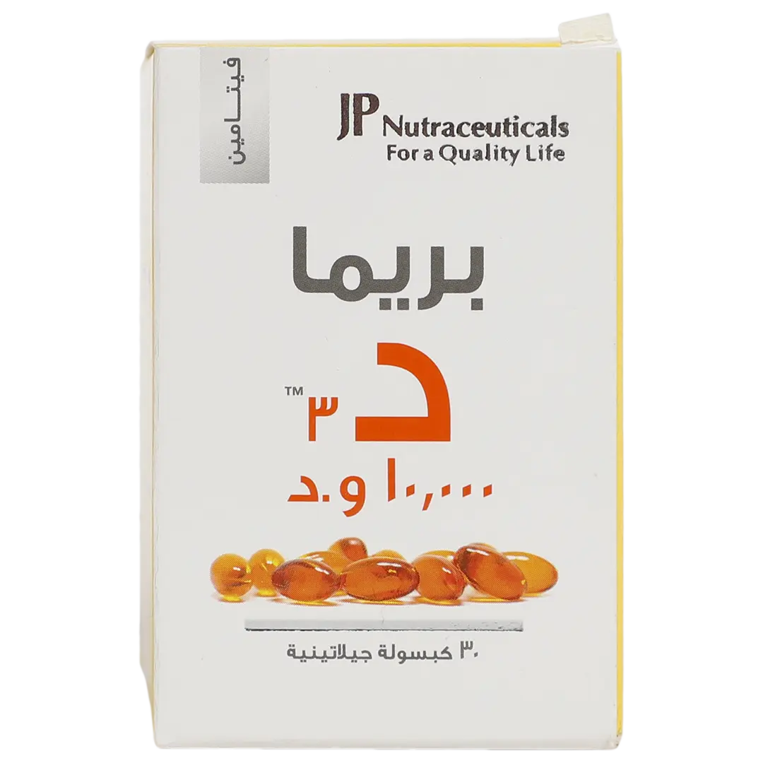 Prima Vitamin D3 10000 IU 30 Capsules - view 2