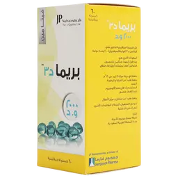 بريما د3 2000 وحدة 60 كبسولة