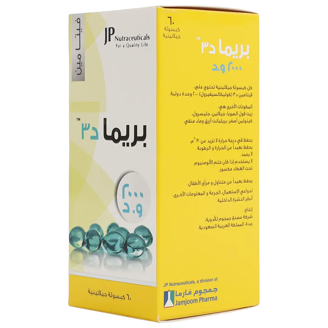 Prima D3 2000IU 60 capsules - view 1