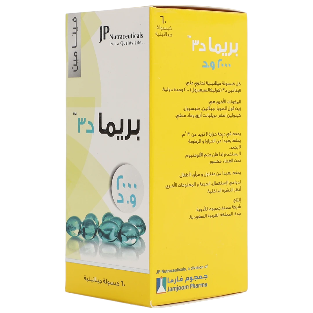 Prima D3 2000IU 60 capsules