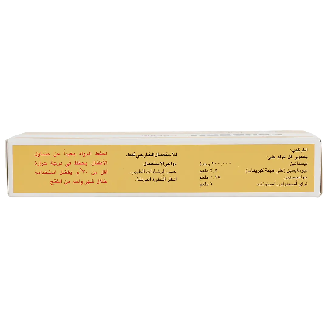 بانديرم كريم 15 جم - view 4