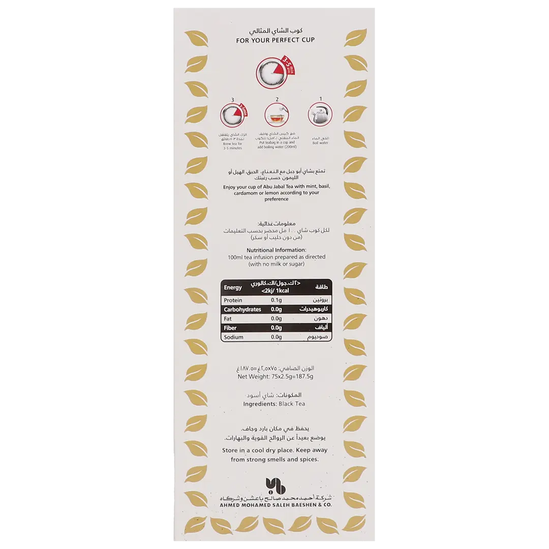 Abu Jabal 75 Teabags - view 7