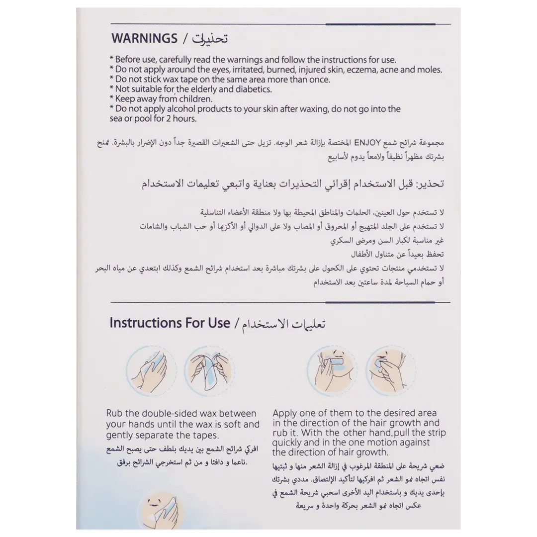 انجوي شرائح شمعية الطبيعية لإزالة شعر الوجه للبشرة العادية  27 حبة - view 4
