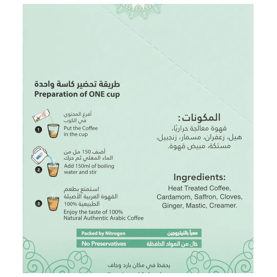 Kif Almosafer  Arabic Coffee Cardamom 12 pcs 5 gm - view 6