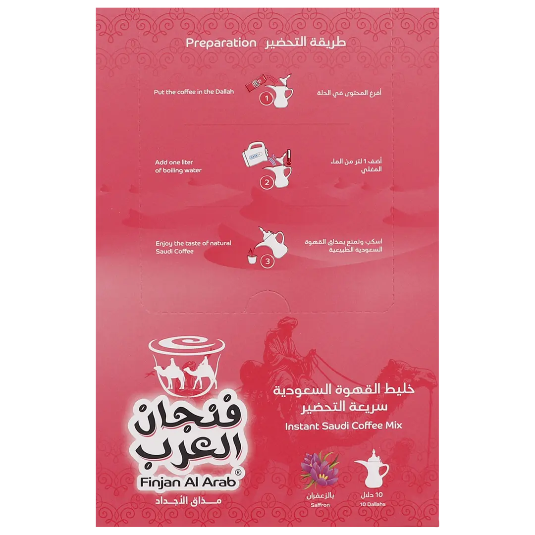 Finjan Alarab Instant Saudi Coffee With Saffron 10 pcs 17 gm - view 3
