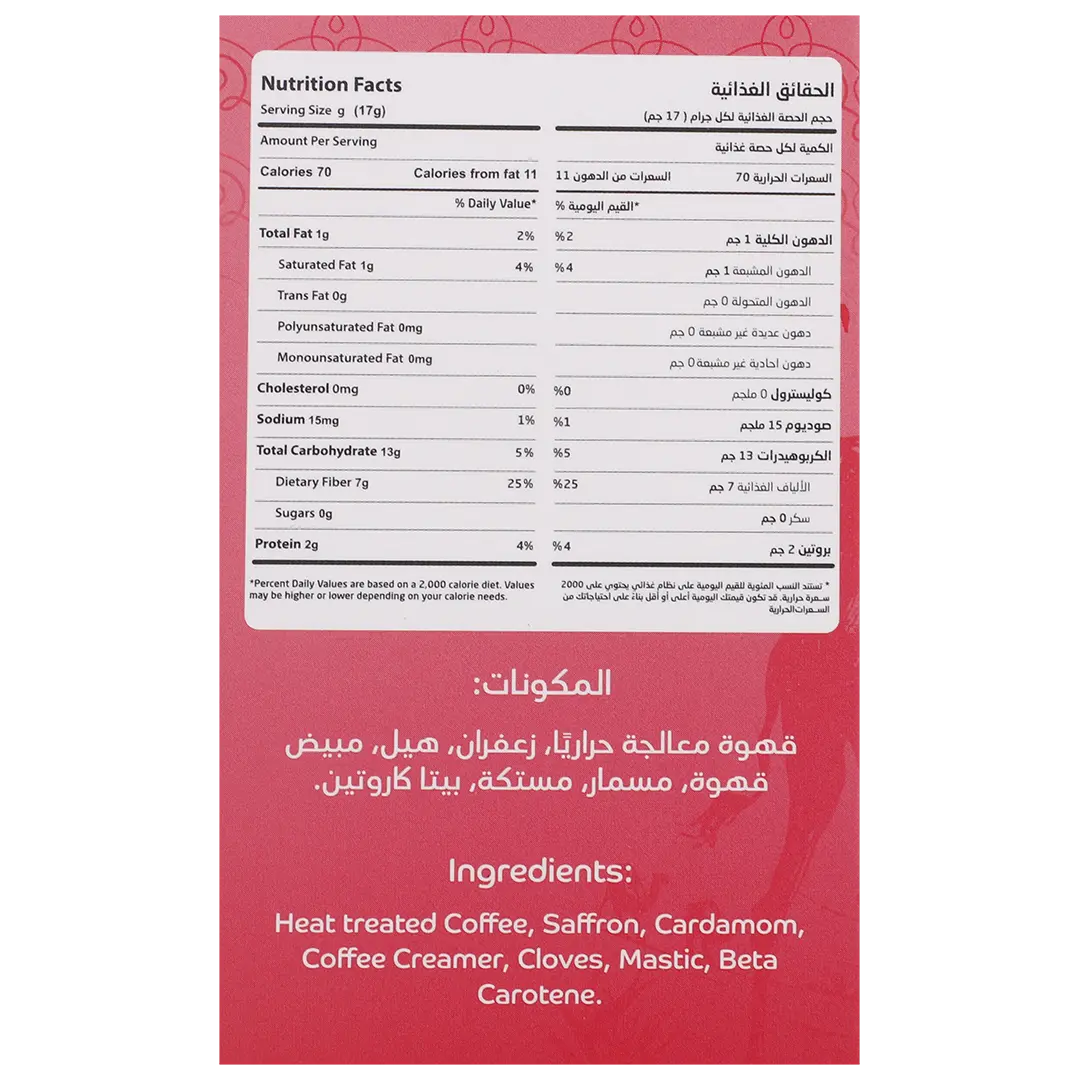 Finjan Alarab Instant Saudi Coffee With Saffron 10 pcs 17 gm - view 5