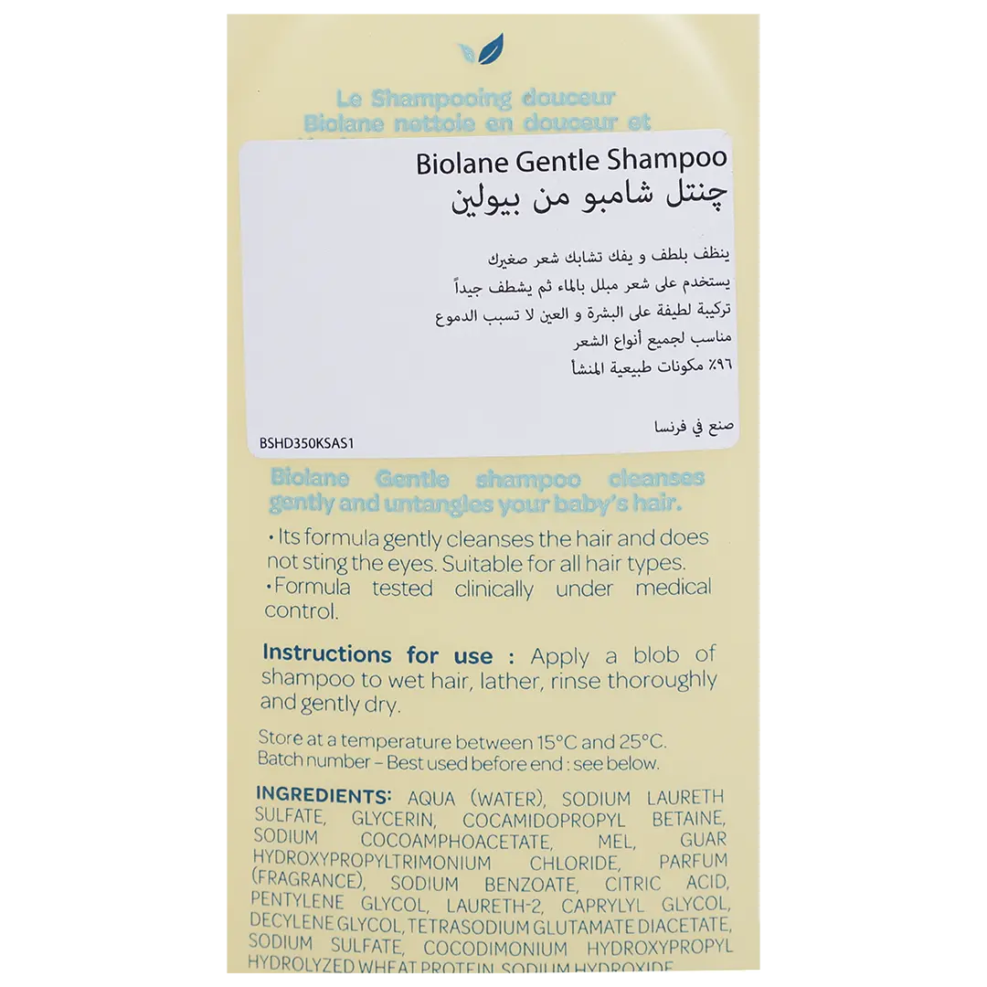 Biolane Gentle Shampoo 350 ml - view 3