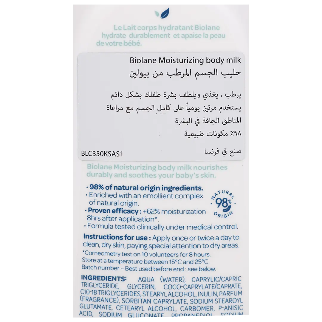 Biolane Body Milk 350 ml - view 3