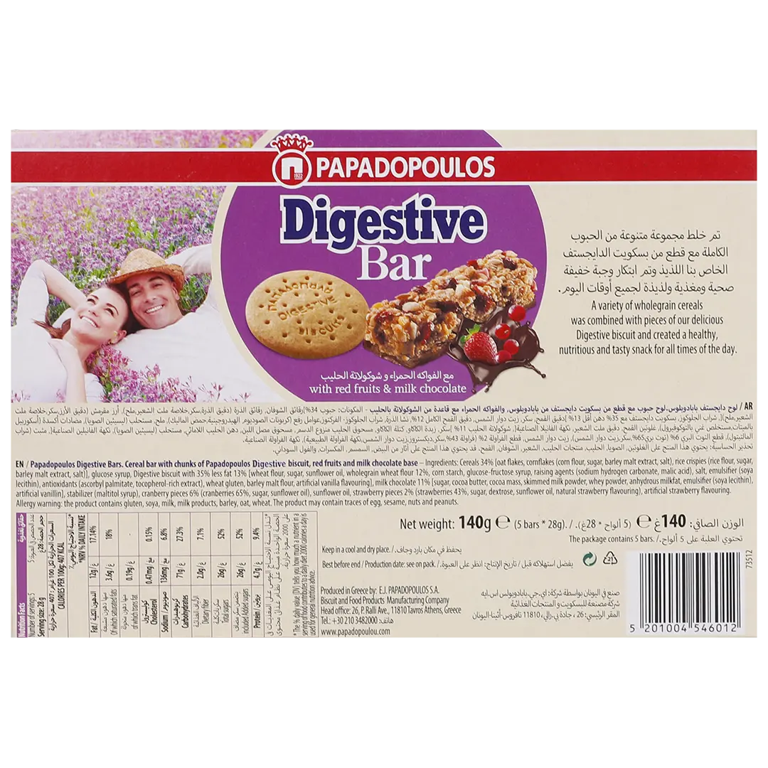 Papadopoulos Digestive Bar Fruits and Chocolate 140 gm - view 3