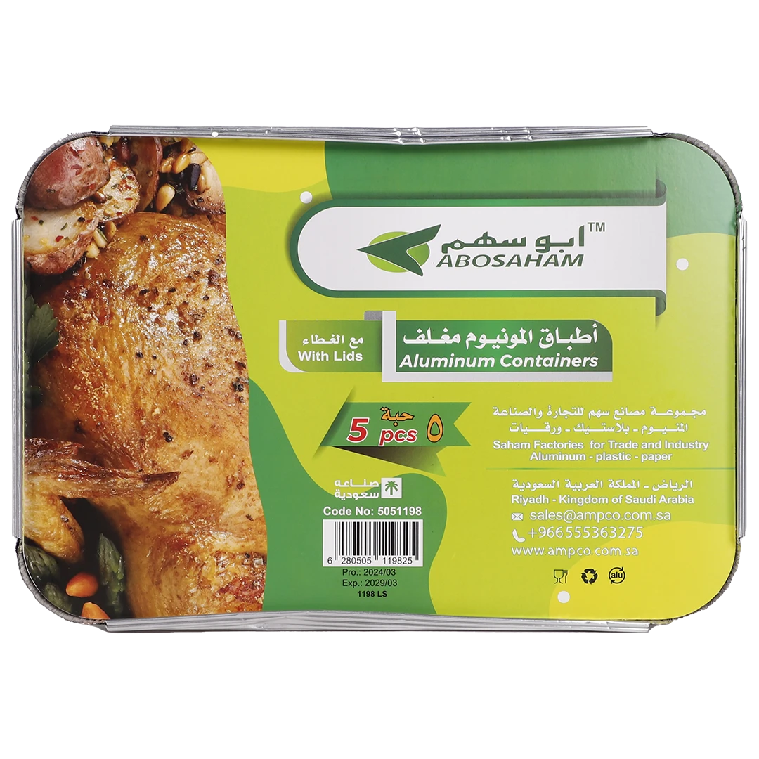 Abo Saham Aluminum Plate with Lid Large Size 5 pcs 1198  L