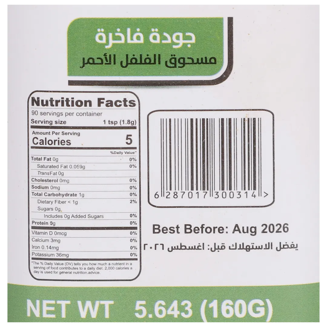 The Green Nature Red Chilli Pepper Powder 160 gm - view 3