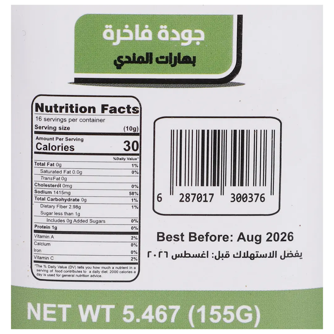 The Green Nature Mandi Mix 155 gm - view 3
