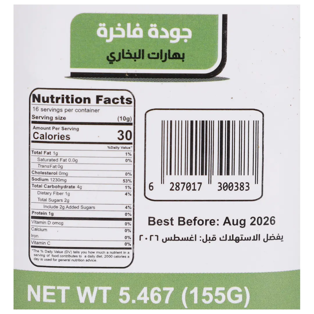 The Green Nature Bokhari Mix 155 gm - view 3