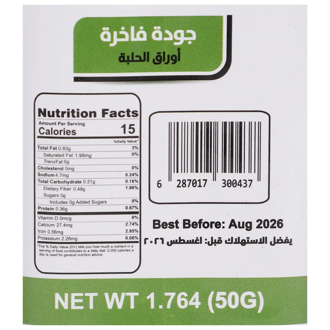 The Green Nature Fenugreek Leaves 50 gm - view 3