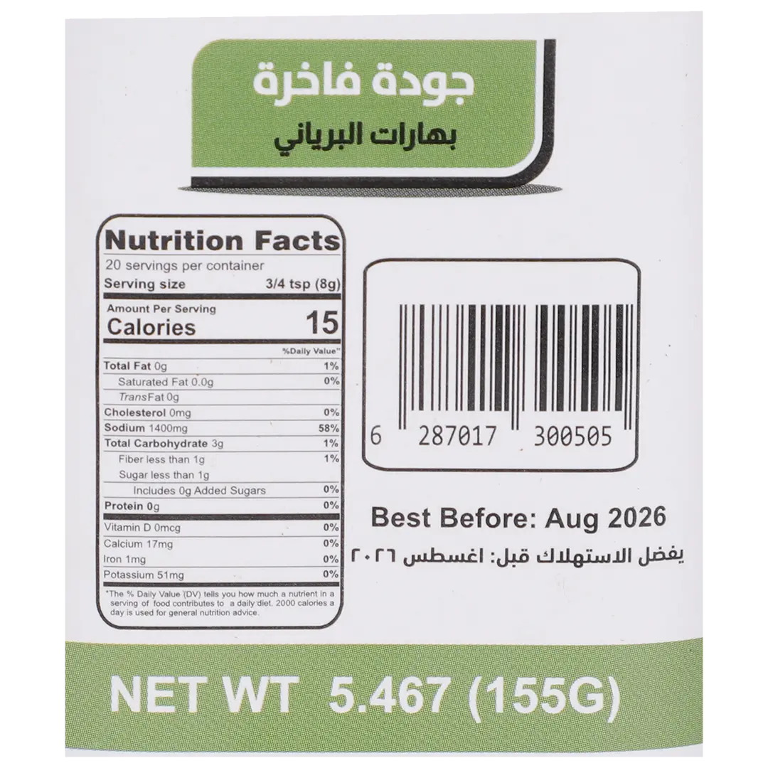 The Green Nature Biryani Mix 155 gm - view 3