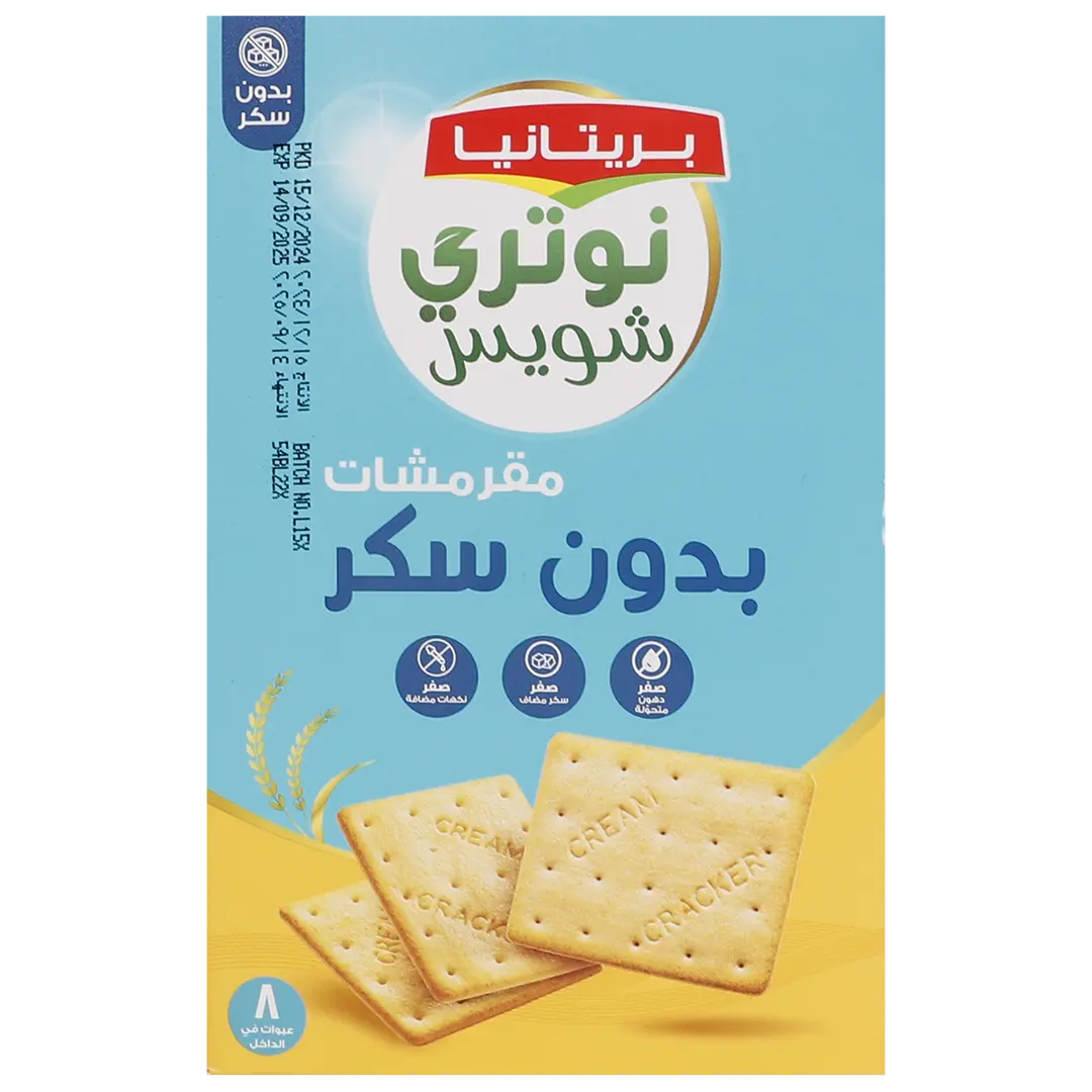 Britannia Nutrichoice Sugarfree Cracker 175 gm - view 2