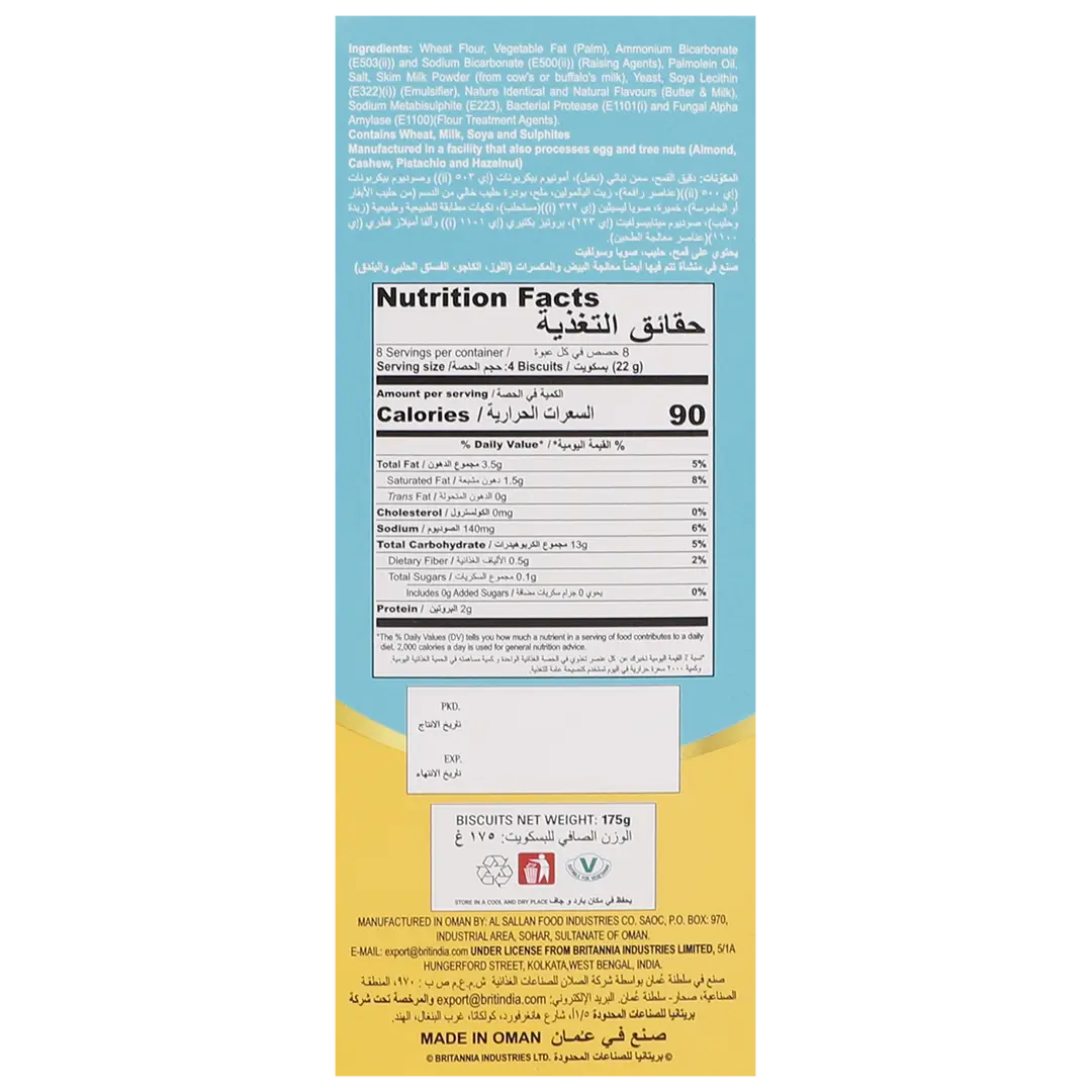 Britannia Nutrichoice Sugarfree Cracker 175 gm - view 4
