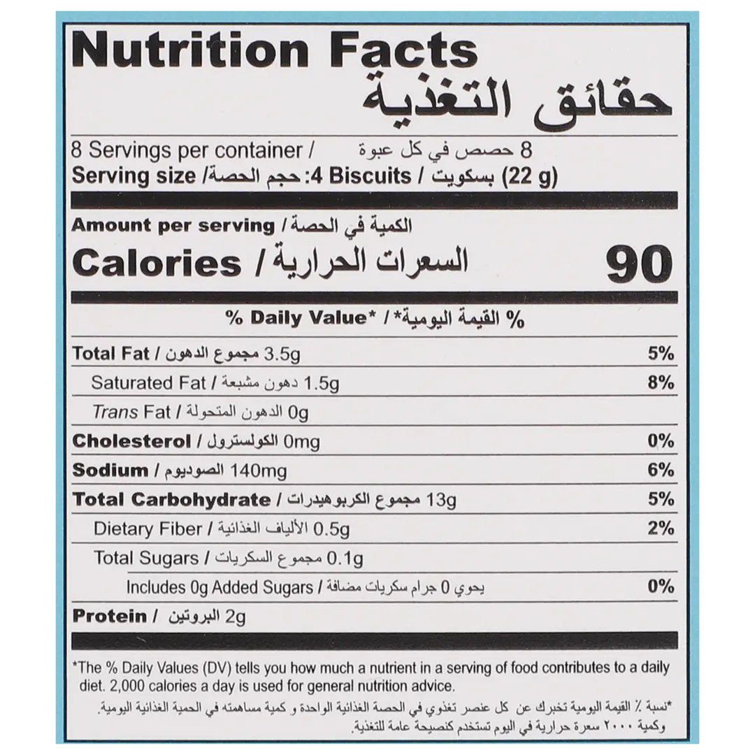 Britannia Nutrichoice Sugarfree Cracker 175 gm - view 5