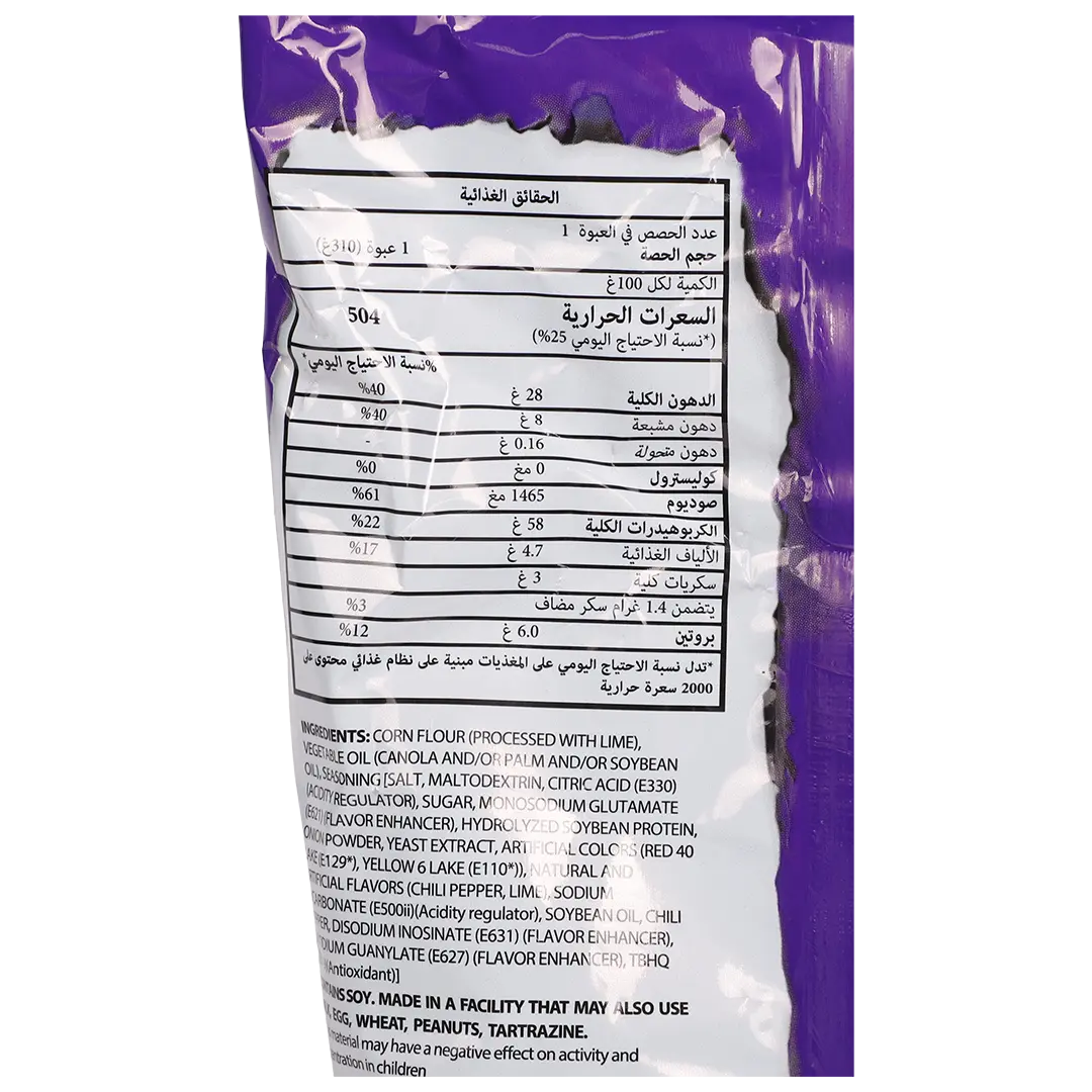 Takis Fuego 310 gm - view 3
