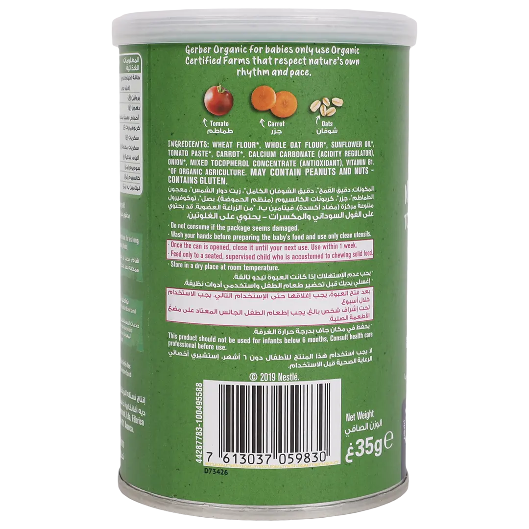 Gerber Organic Nutripuffs Tomato & Carrot For Babies Above 10 Months 35 gm - view 3