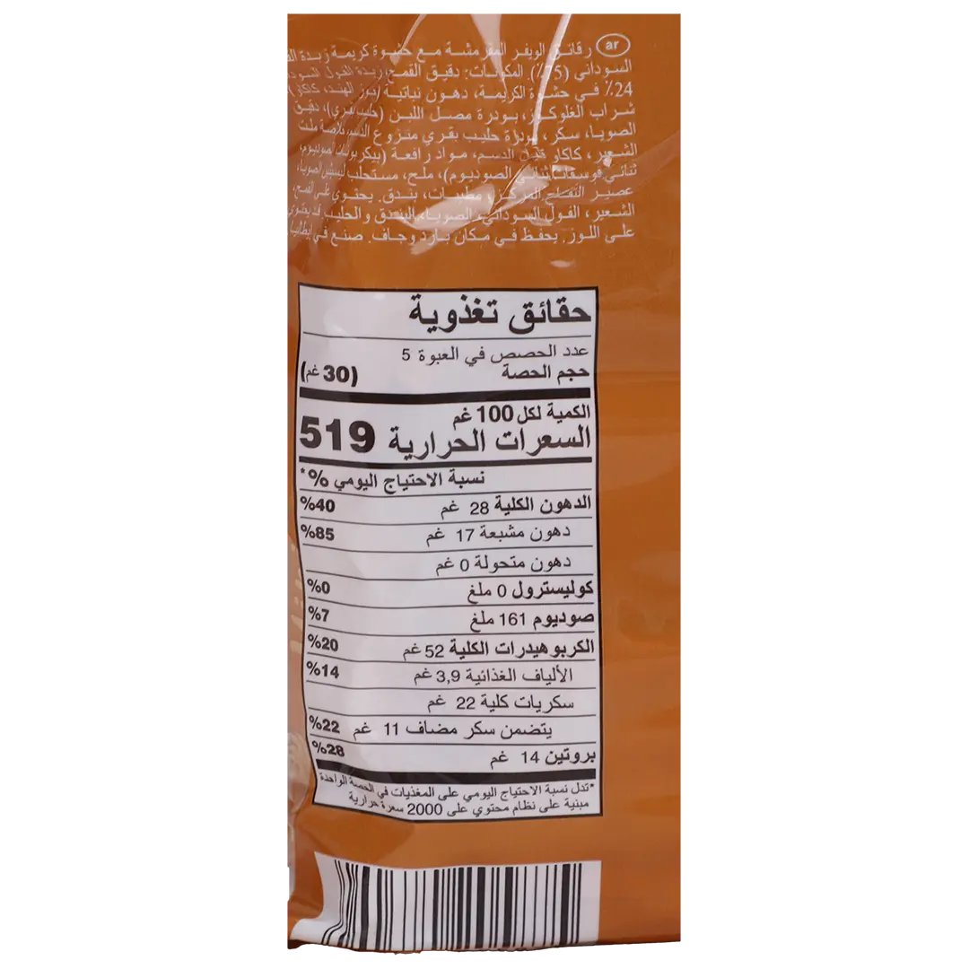 Loacker Minis Peanut Butter 150 gm  - view 3