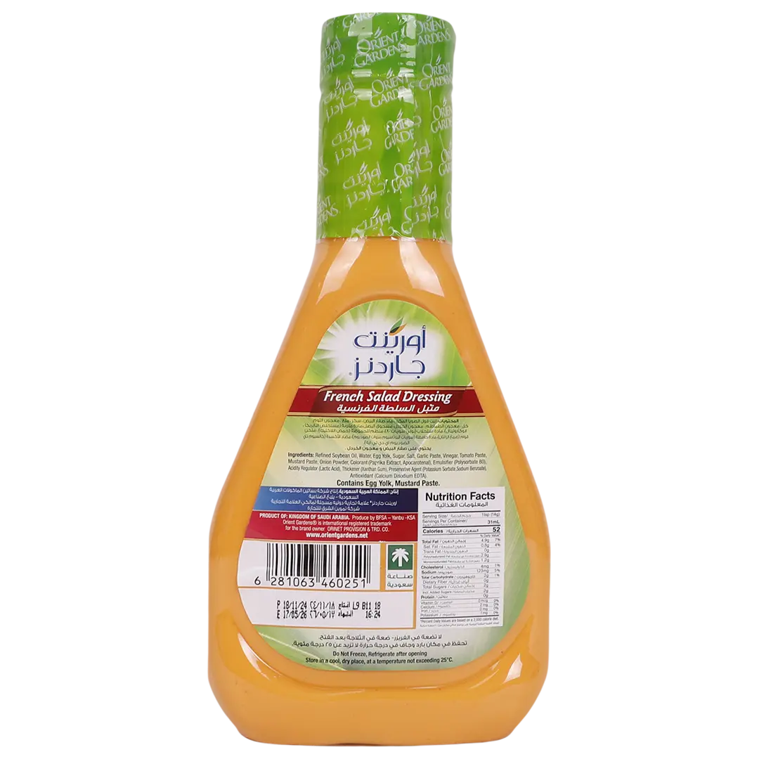 Orient Gardens French Salad Dressing 453 gm - view 2