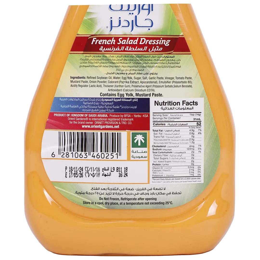 Orient Gardens French Salad Dressing 453 gm - view 3