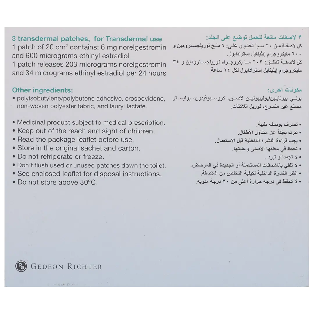 ايفرا لصقات 3 لصقات - view 3