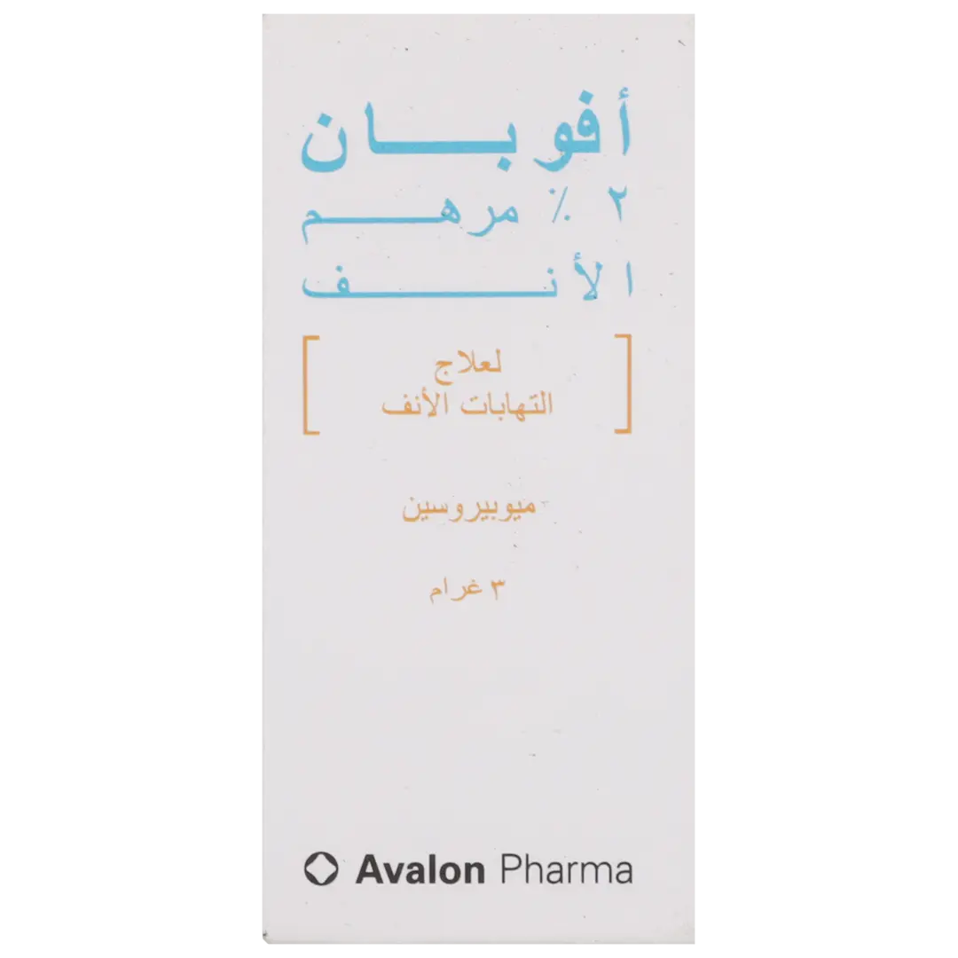 Avalon Avoban 2% Nasal Ointment 3 gm - view 2