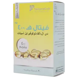 فيتال ه 400 ملجم 30 كبسولة