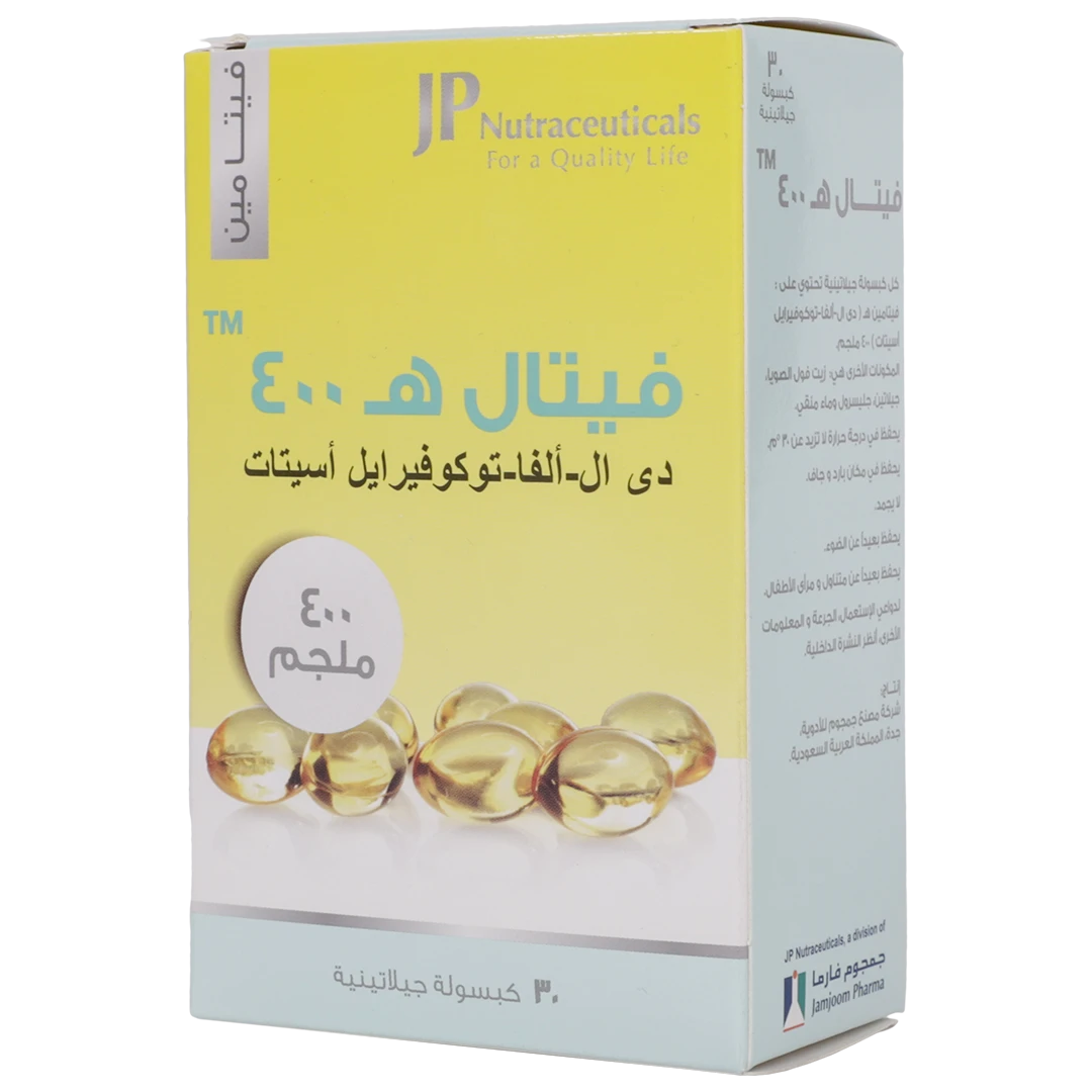 فيتال ه 400 ملجم 30 كبسولة