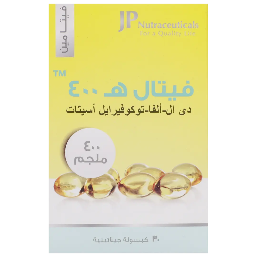 فيتال ه 400 ملجم 30 كبسولة - view 2