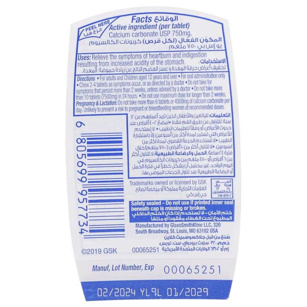 Tums Extra Strength 750 mg 48 tablets - view 4