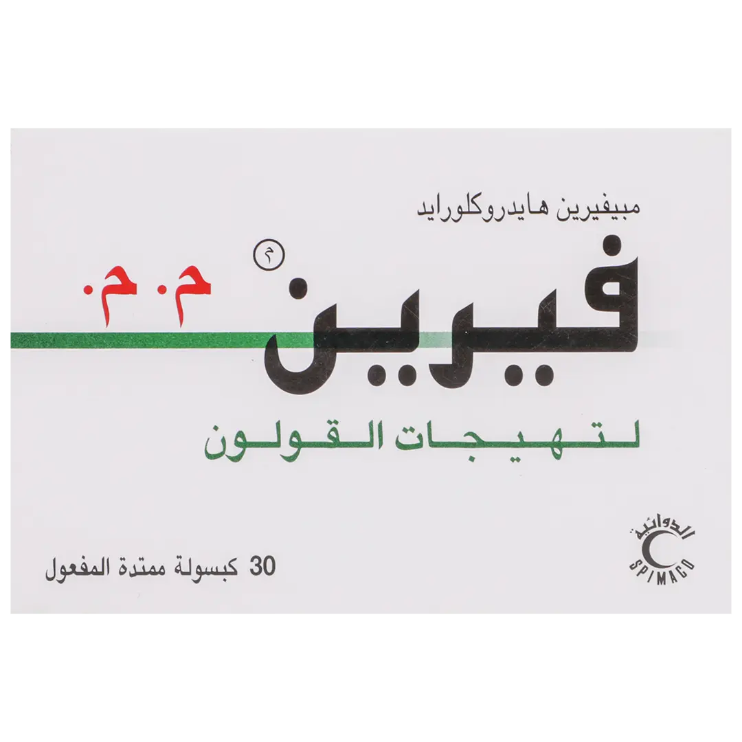 فيرين م.م. ممتد المفعول 200 مجم 30 كبسولة - view 2