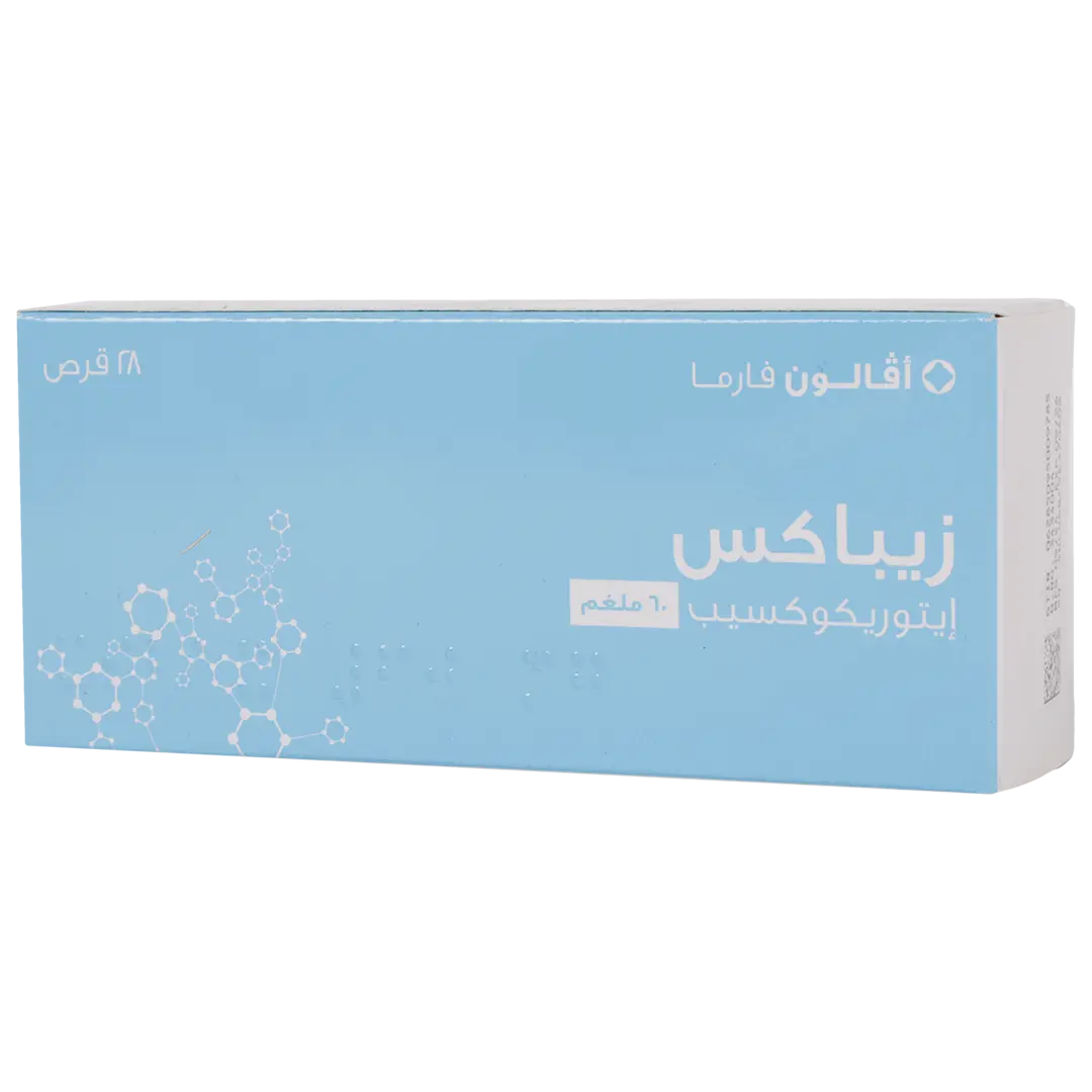 زيباكس 60 ملجم 28 قرص - view 1