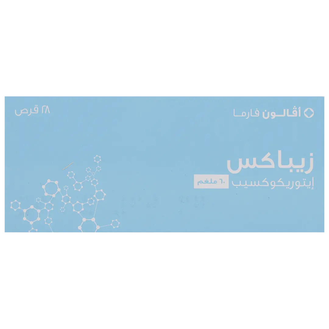 زيباكس 60 ملجم 28 قرص - view 2