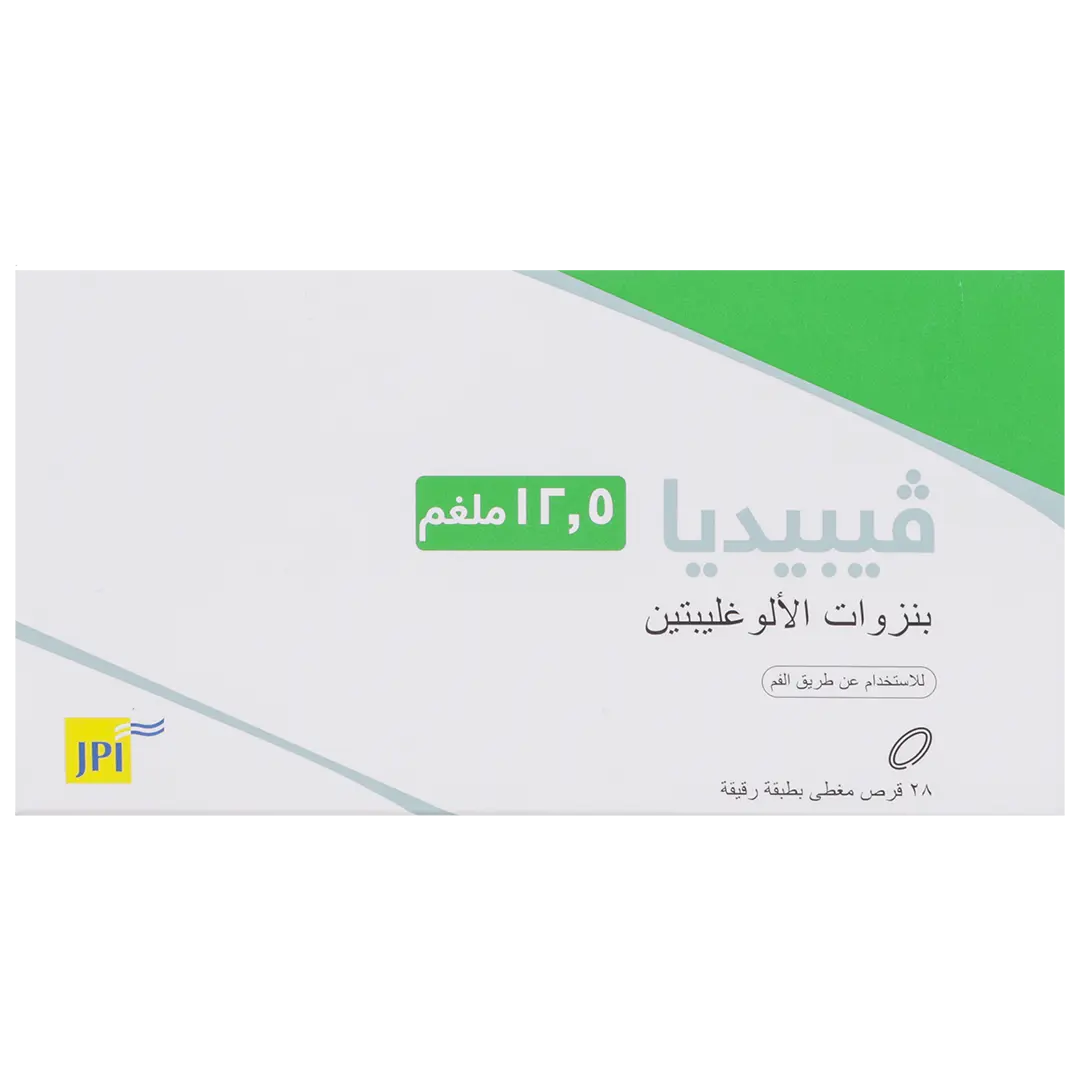 فيبيديا 12.5 ملجم 28 قرص - view 2