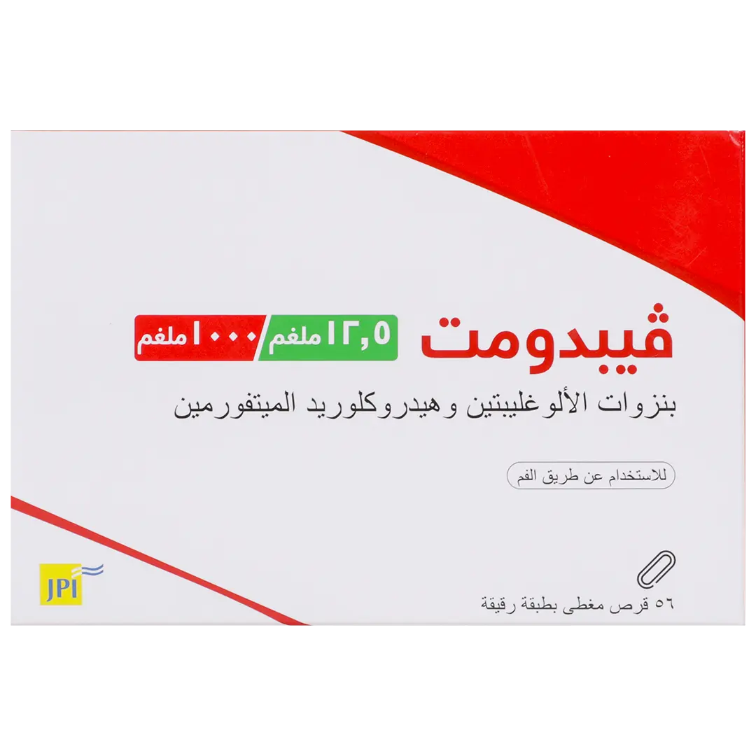 فيبدومت 12.5/1000 ملجم 56 قرص - view 2